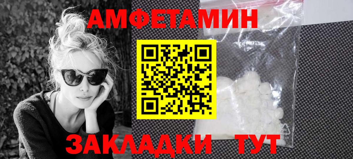 Amphetamine  Вход с VPN  Россия  Amphetamine 97%  АМФЕТАМИН 