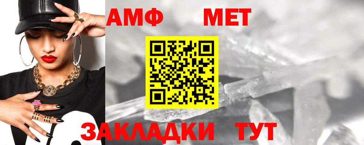 Amphetamine Premium Россия