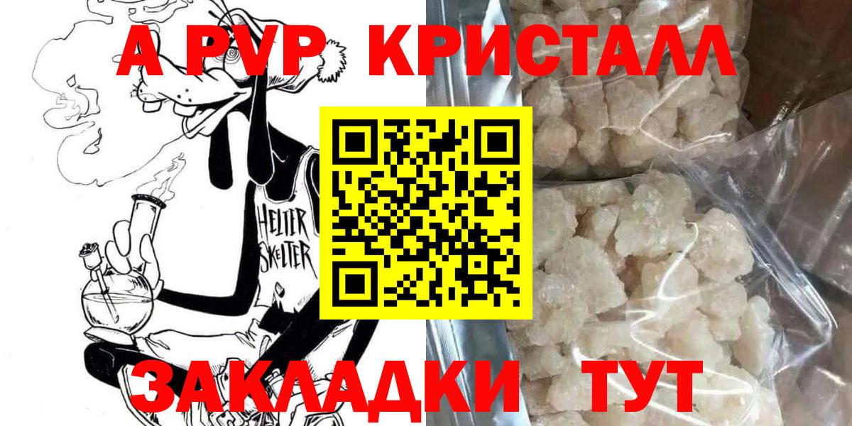 APVP крисы CK  Alpha PVP СК КРИС  Россия  A-PVP  Alfa_PVP СК КРИС  Вход с VPN 