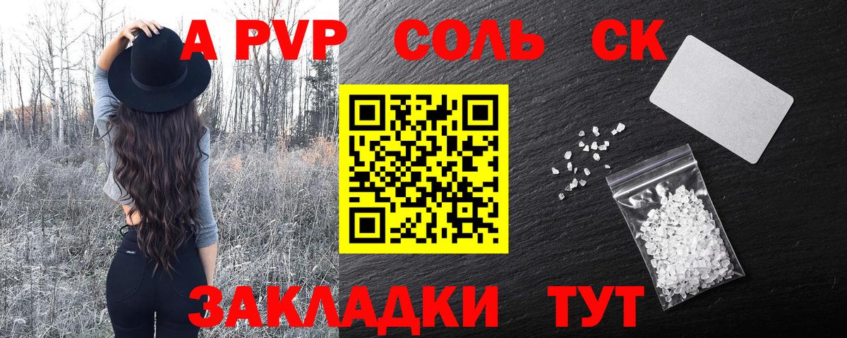 Alfa_PVP Соль Россия