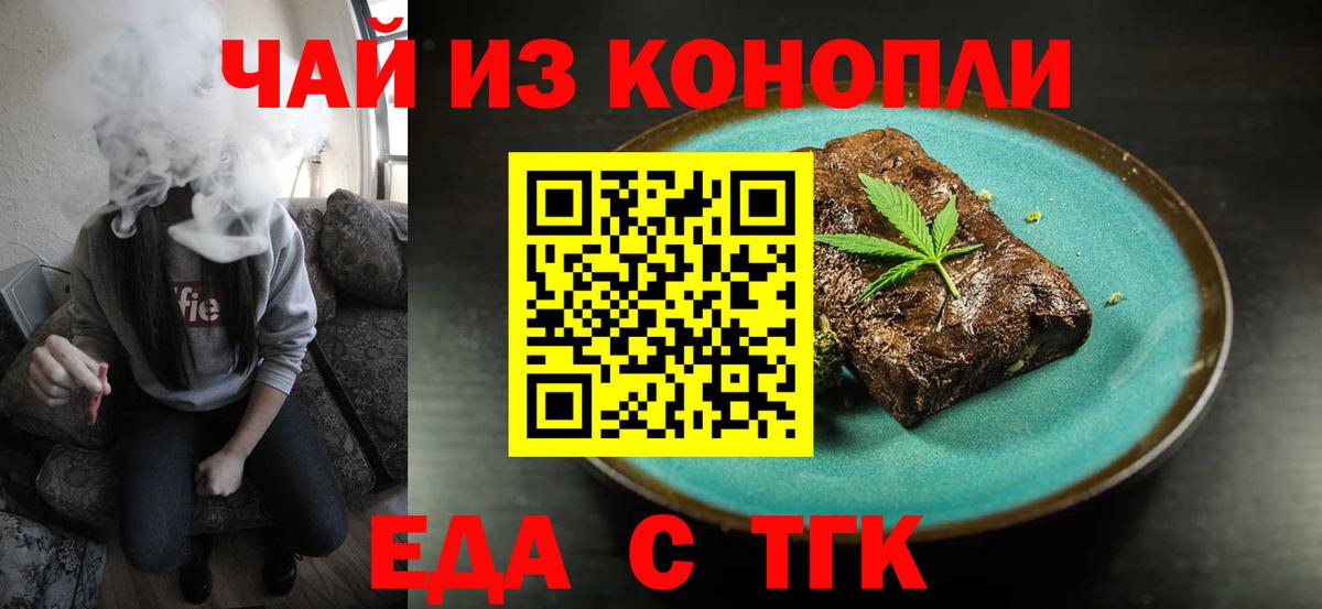 Печенье с ТГК марихуана  Вход с VPN  Россия 