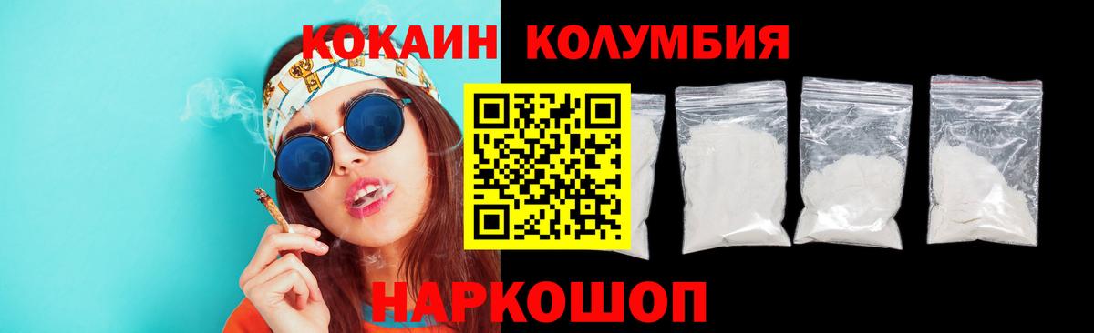 Россия  COCAIN  Вход с VPN  COCAIN Эквадор  Cocaine VHQ 