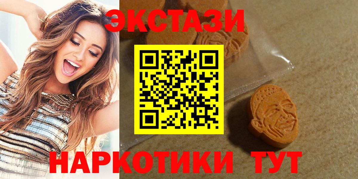 Ecstasy DUBAI  мега tor  Вход с VPN  Россия  Ecstasy Cube 