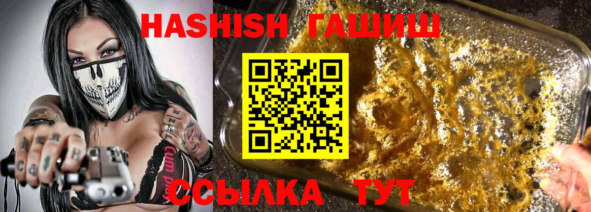 Гашиш Изолятор  ГАШ  ГАШ VHQ  Россия  Вход с VPN 