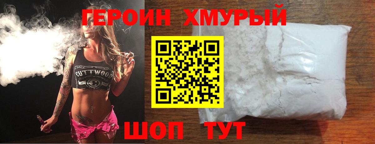 Героин Афган  Вход с VPN  Россия 