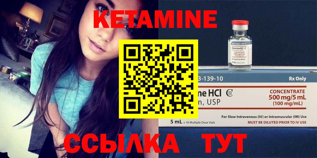 Россия  Кетамин ketamine  Вход с VPN  MEGA ССЫЛКА  КЕТАМИН VHQ 
