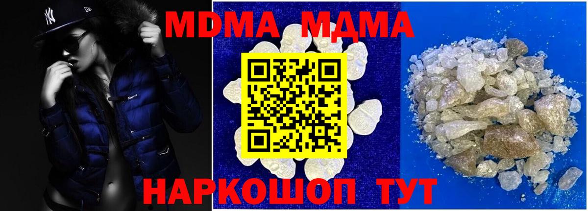 Россия  MDMA Molly  МДМА  МДМА crystal  Вход с VPN 