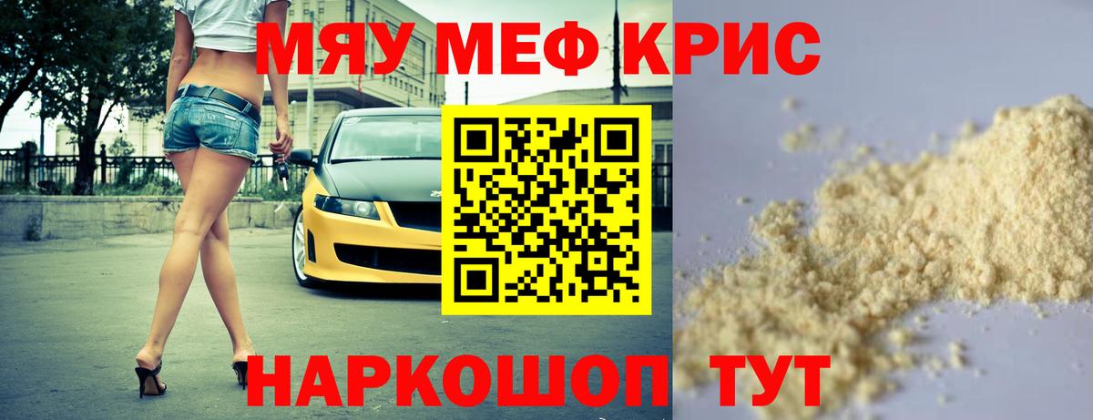 Меф  Россия