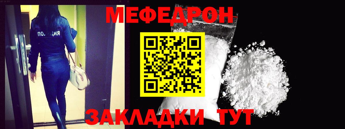 Меф 4 MMC  Мефедрон мука  где купить   Вход с VPN  Россия 