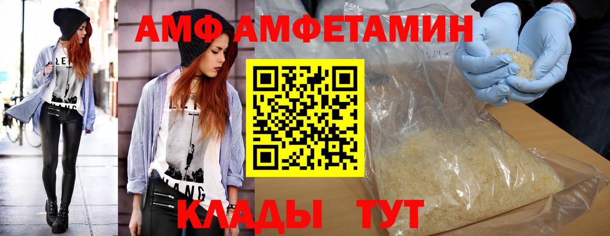 МЕТАМФЕТАМИН Декстрометамфетамин 99.9%  Вход с VPN  Россия 