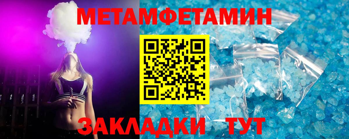МЕТАМФЕТАМИН витя Россия