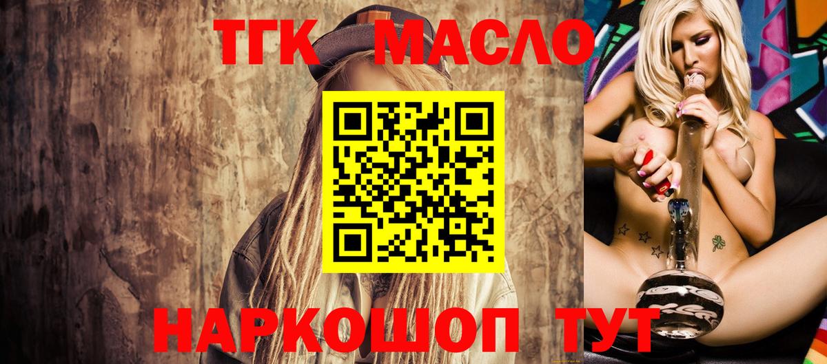 Дистиллят ТГК жижа Россия