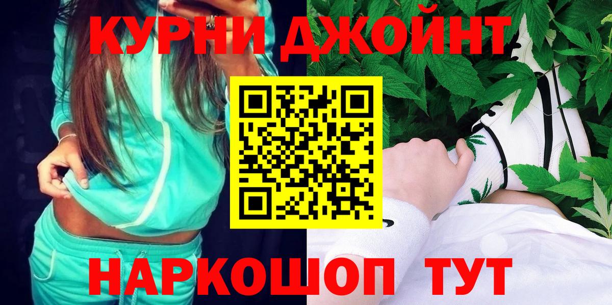 МАРИХУАНА THC 21% Россия